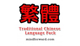 Traditional Chinese Language Pack for OpenCart v..