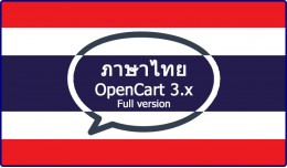 Thai ไทย Language for OC3.x FULL VERSION