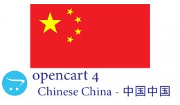 Opencart 4.X - Full Language Pack - Chinese Chin..